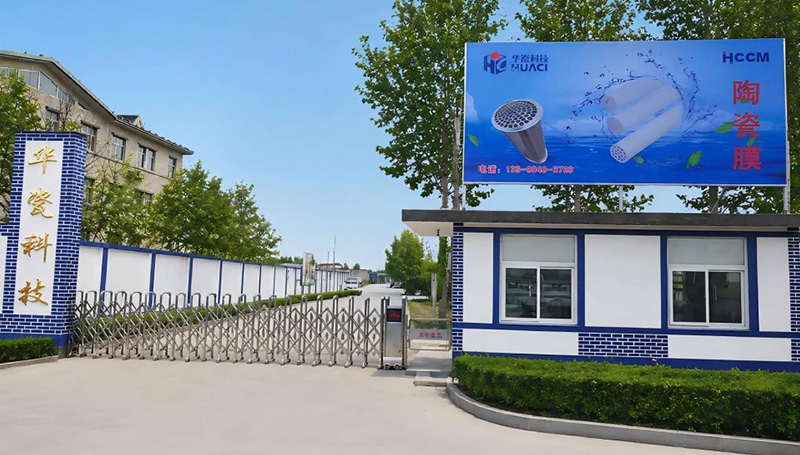 HCCM Factory