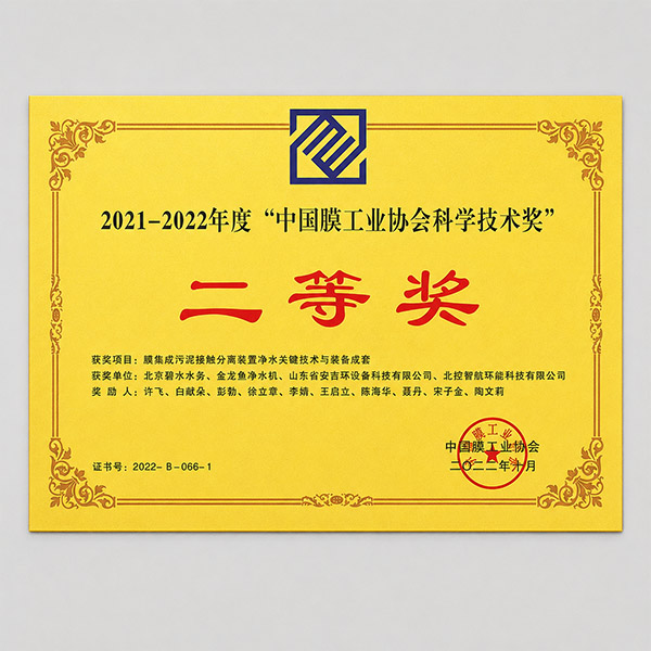 2022 | National Recognition for Ceramic Membrane Technology