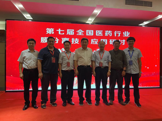 7th National Membrane Separation Tech Symposium (Pharmaceutical)