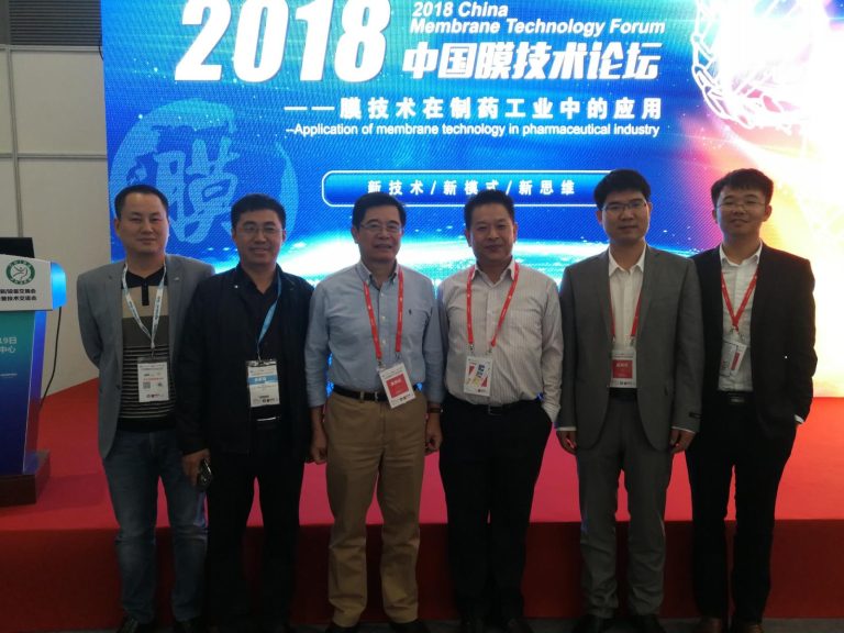 China Membrane Technology Forum