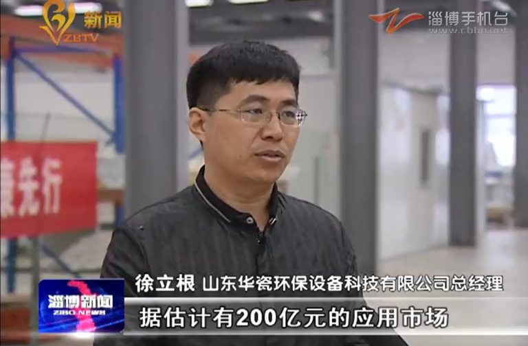 Zibo Science & Tech Week — Zibo TV coverage