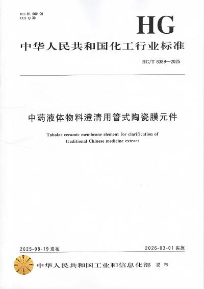 hangyebiaozhun